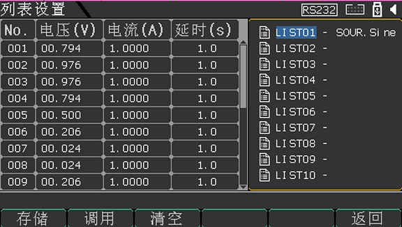 設置好的列表支持儀器內部存儲和調用.jpg